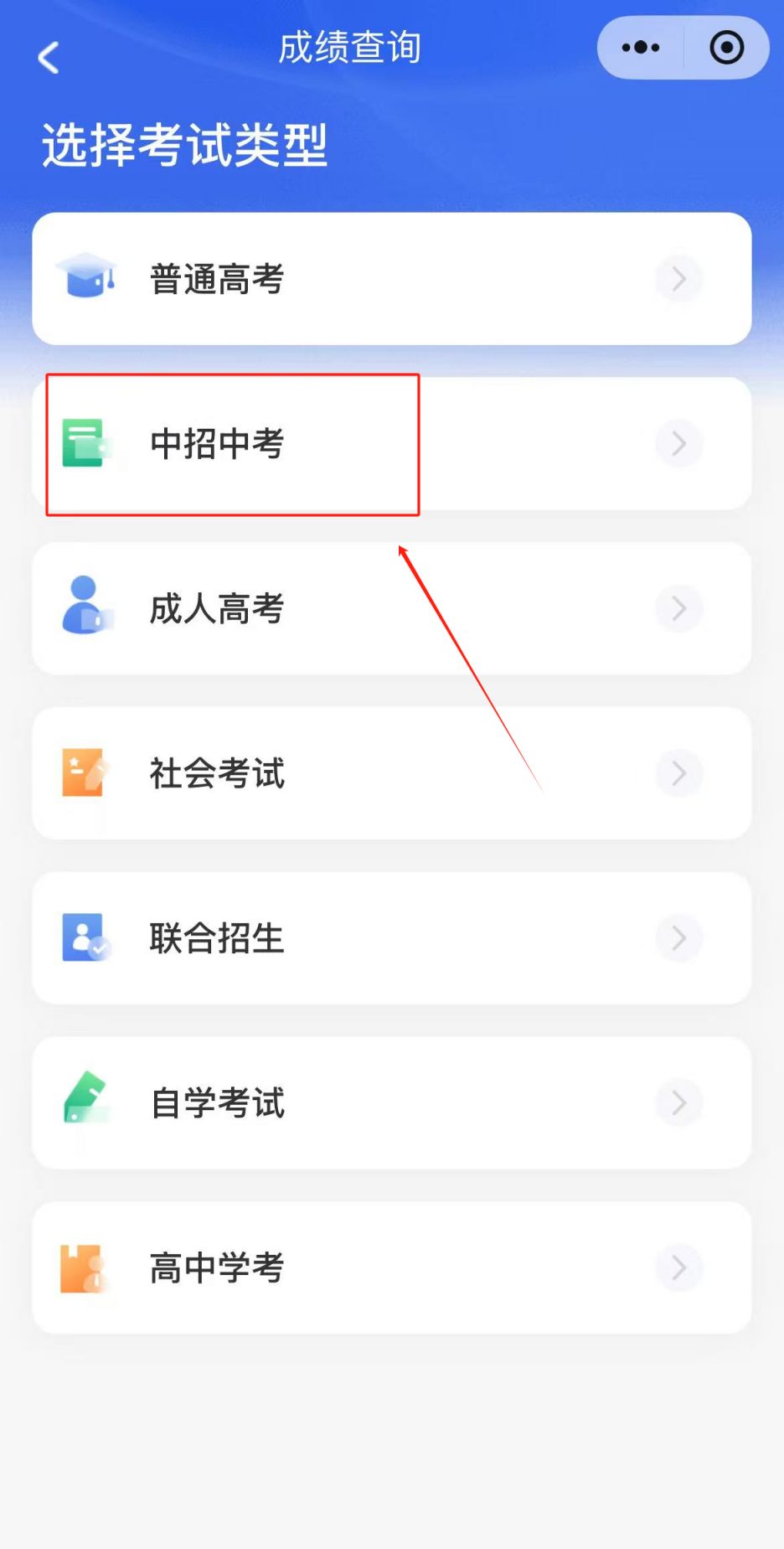 2025广东中等职业技术教育专业技能课程考试成绩查询指南（时间＋入口）