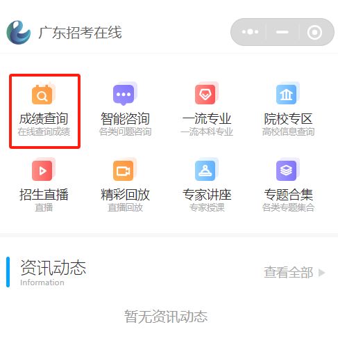 2025广东中等职业技术教育专业技能课程考试成绩查询指南（时间＋入口）