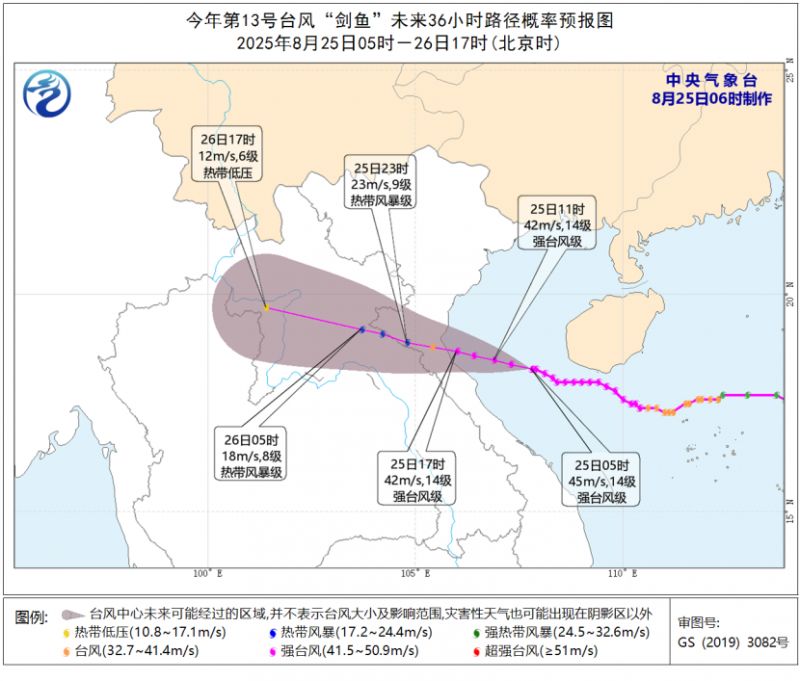 2025年台风剑鱼对广州有影响吗
