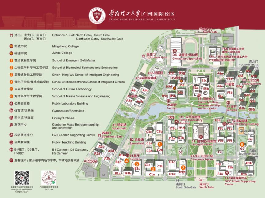 2025年华南理工大学新生报到指南(时间+材料+校园地图)