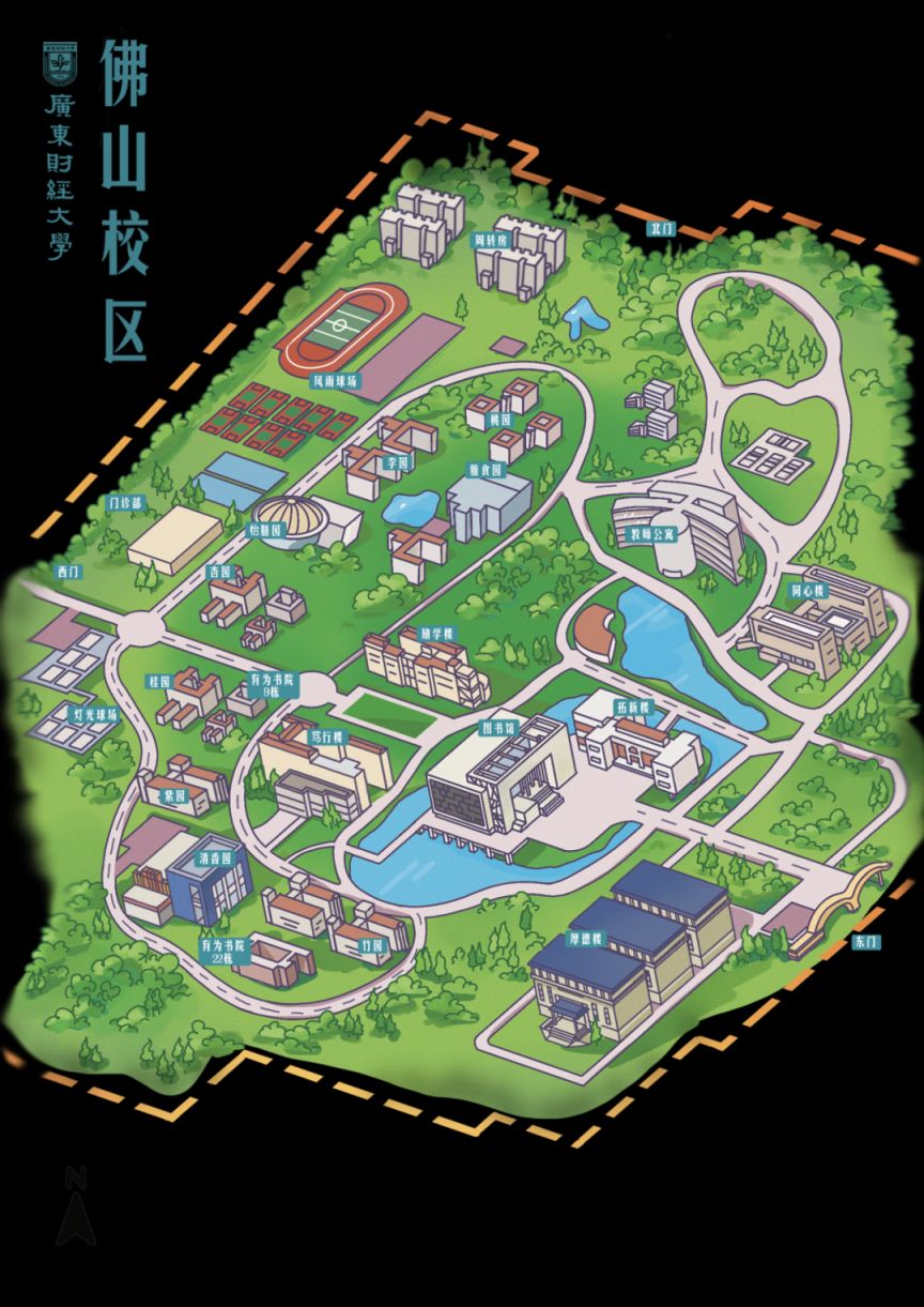 2025广东财经大学新生报到指南(广州校区+佛山校区)