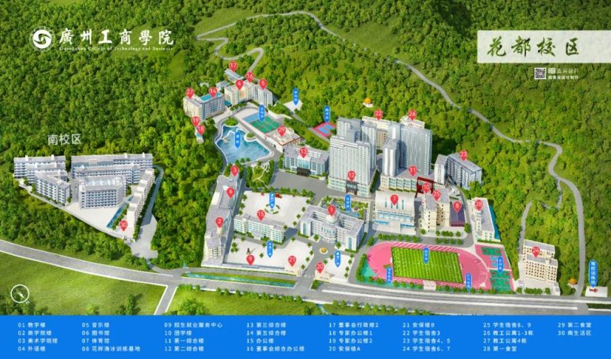 2025年广州工商学院新生报到指南（报到时间＋报到地点）