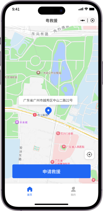 2025年粤运救援官网入口