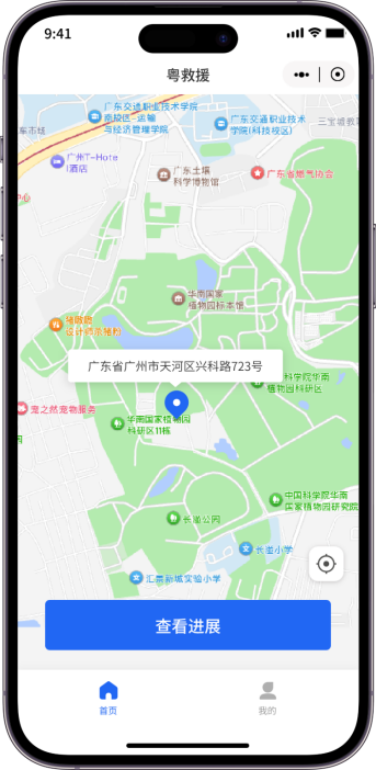 2025年粤运救援官网入口