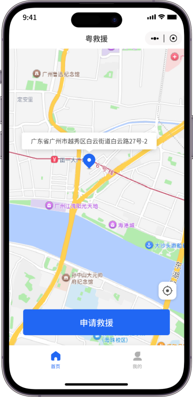 2025年粤运救援官网入口