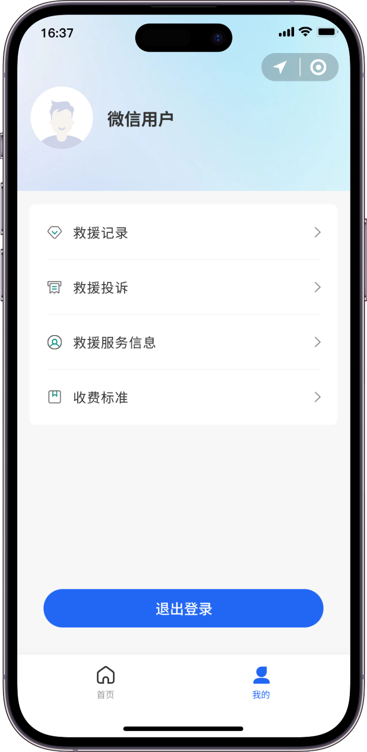 2025年粤运救援官网入口