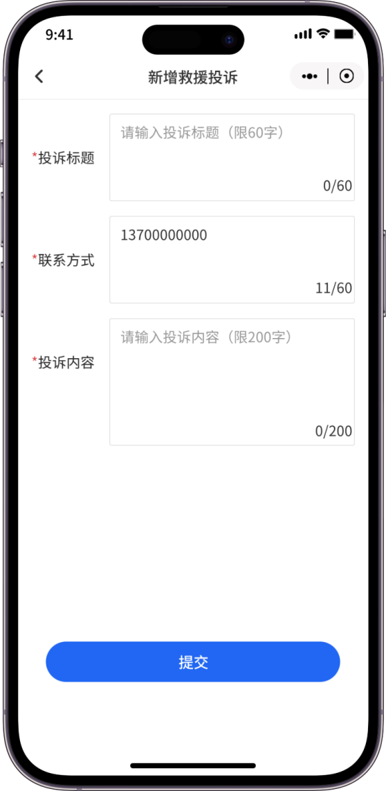 2025年粤运救援官网入口