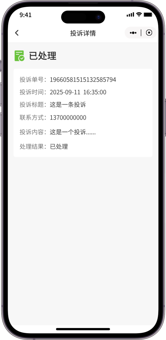 2025年粤运救援官网入口