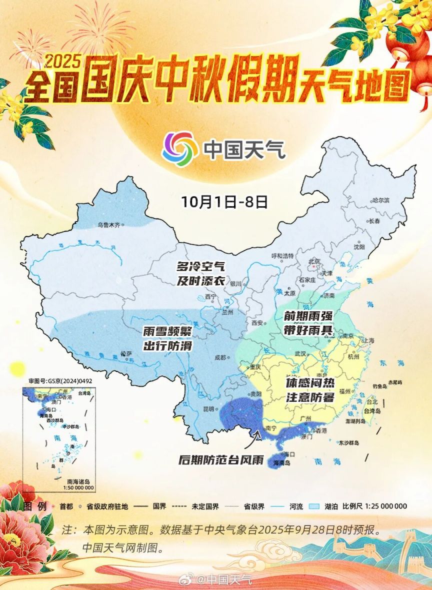 2025年广州国庆有台风吗（附天气预报）