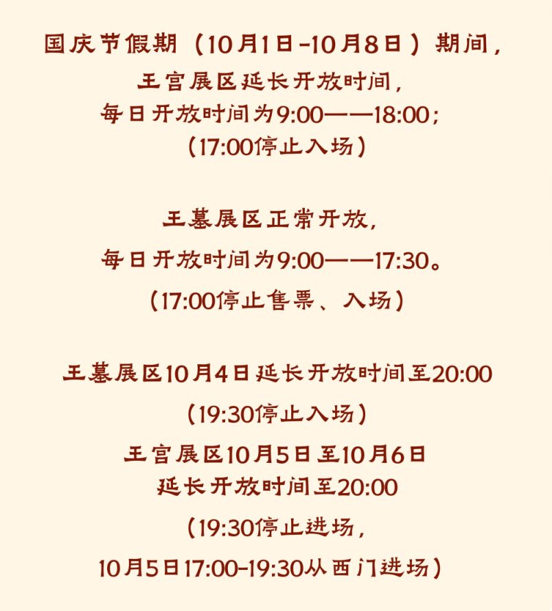 2025年国庆中秋期间广州博物馆＋场馆开放时间