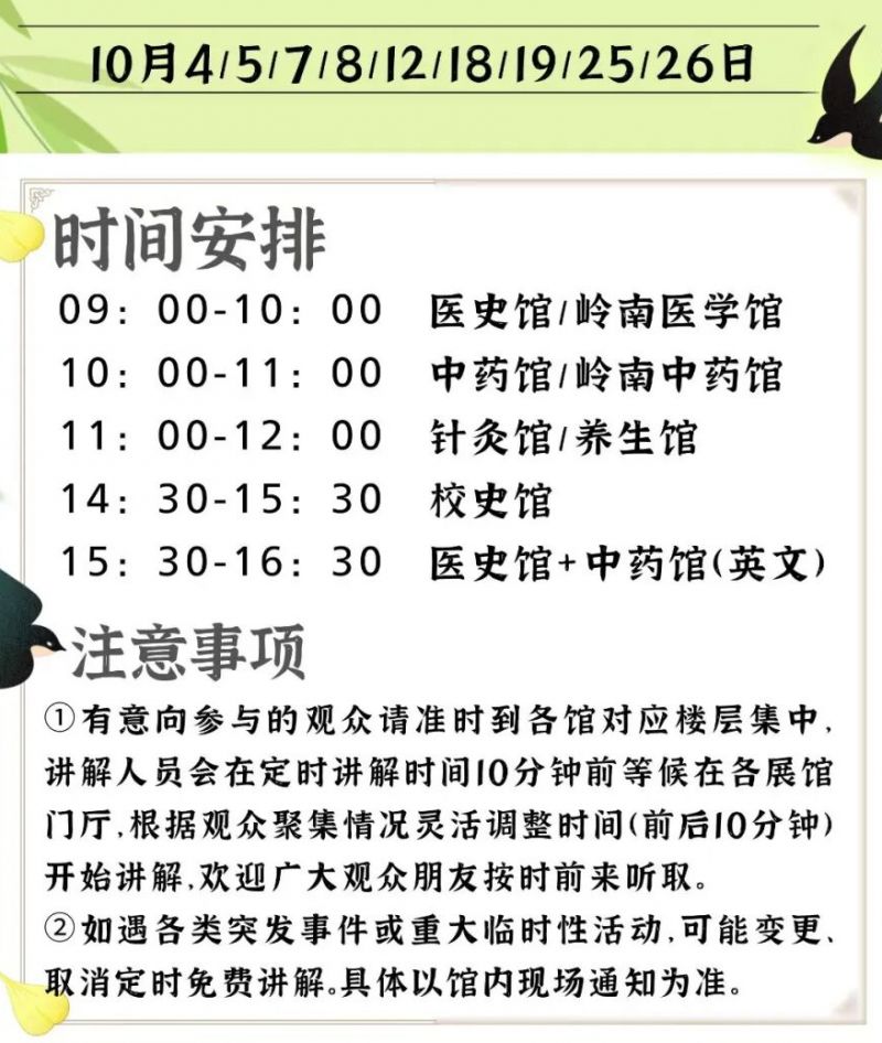 2025年国庆中秋期间广州博物馆＋场馆开放时间