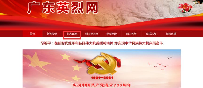 广东线上平台开展祭扫入口+流程