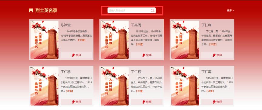 广东线上平台开展祭扫入口+流程