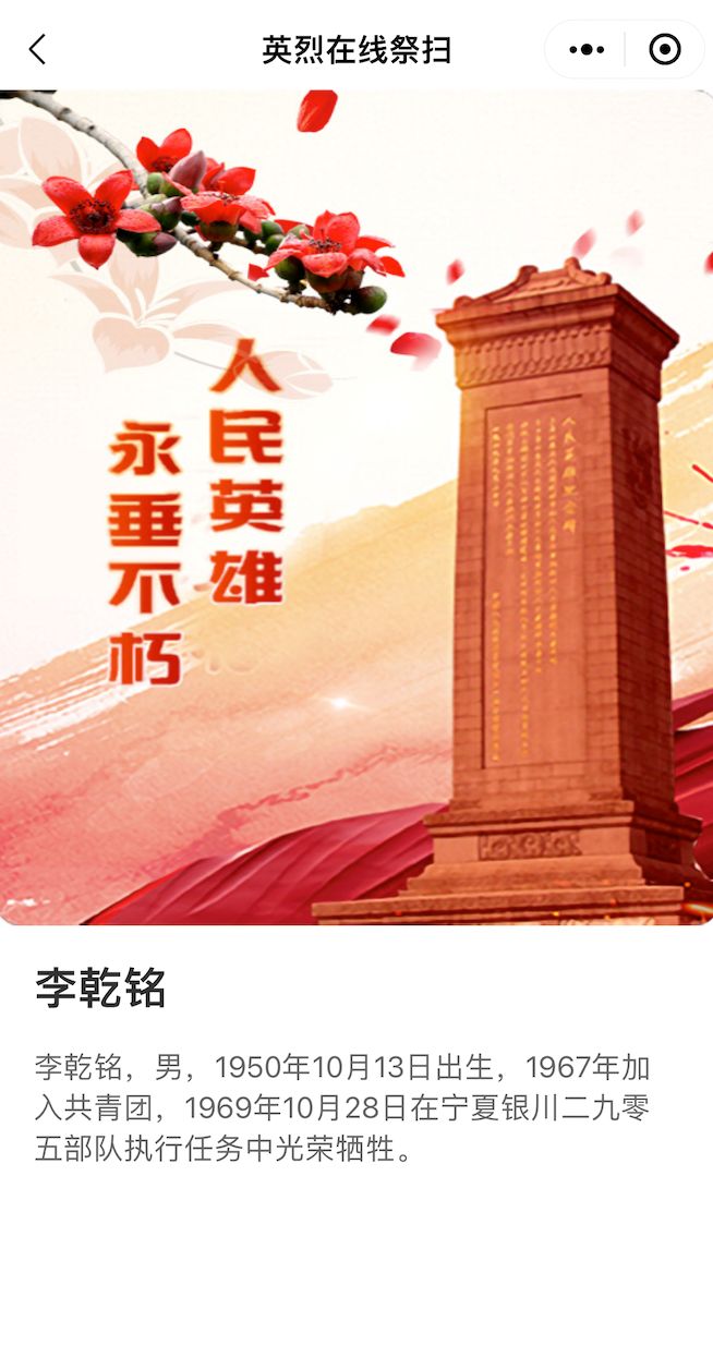 广东线上平台开展祭扫入口+流程