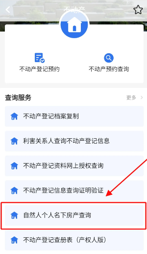 【本地资讯】2026年广州入学房产怎么查询