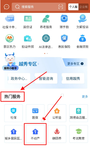 【本地资讯】2026年广州入学房产怎么查询