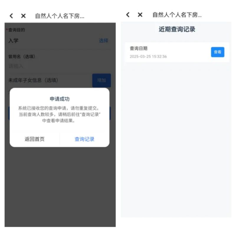 【本地资讯】2026年广州入学房产怎么查询