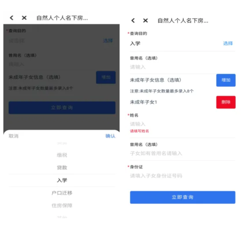【本地资讯】2026年广州入学房产怎么查询