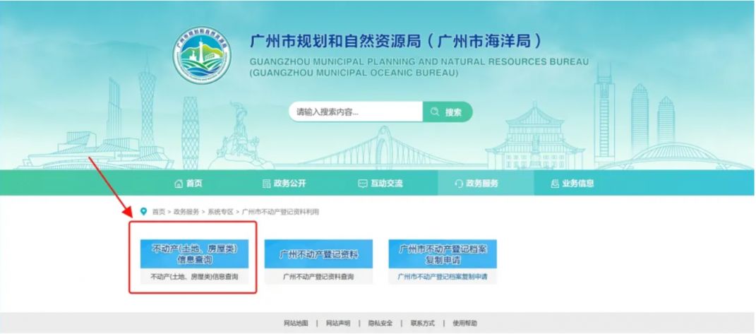 【本地资讯】2026年广州入学房产怎么查询