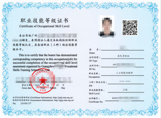 【本地资讯】2026广东江门人工智能训练师报考需要什么条件（五级+四级+三级）