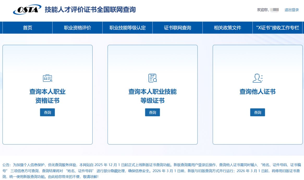 【本地资讯】2026东莞养老护理员报考入口（报考指南+补贴政策）