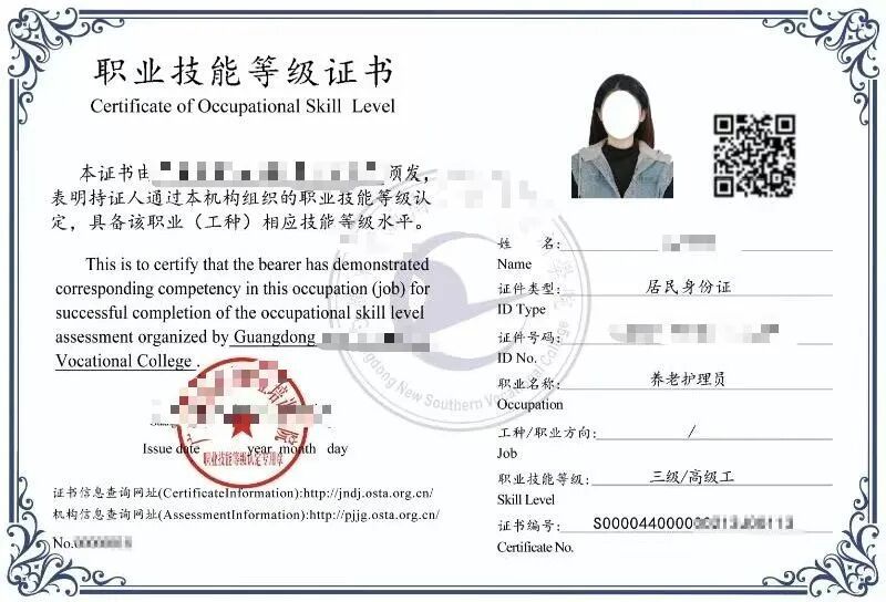 2026汕头养老护理员证报考条件（入口＋补贴）