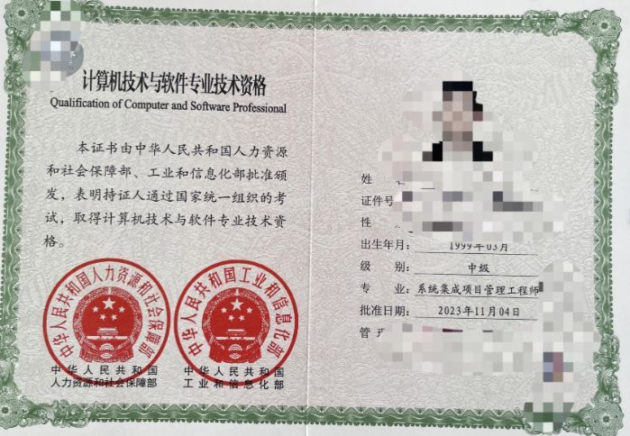 软考中级职称哪个好考?2026系统集成项目管理师vs监理师通过率对比
