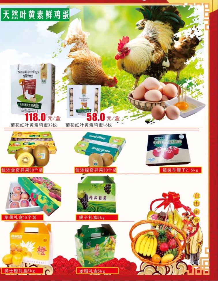 西亚兴安生活超市中秋团购优惠活动810910