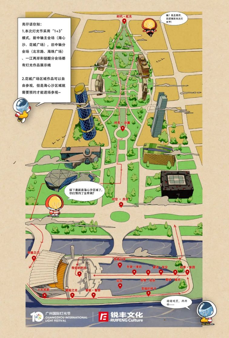 2020广州灯光节最佳观赏点和观赏路线(图)