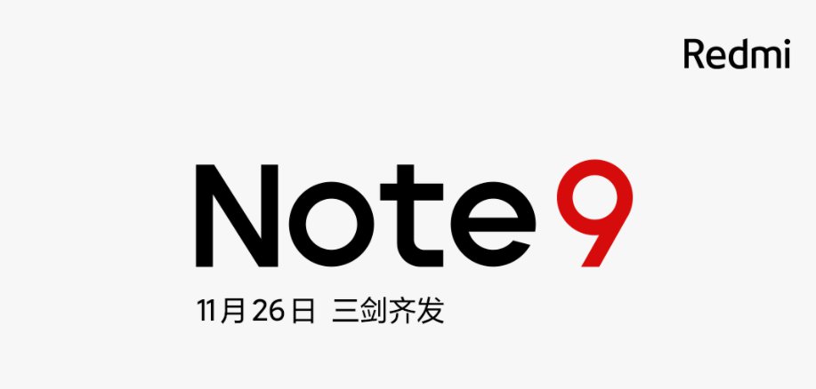 2020红米note9新品发布会时间 直播入口