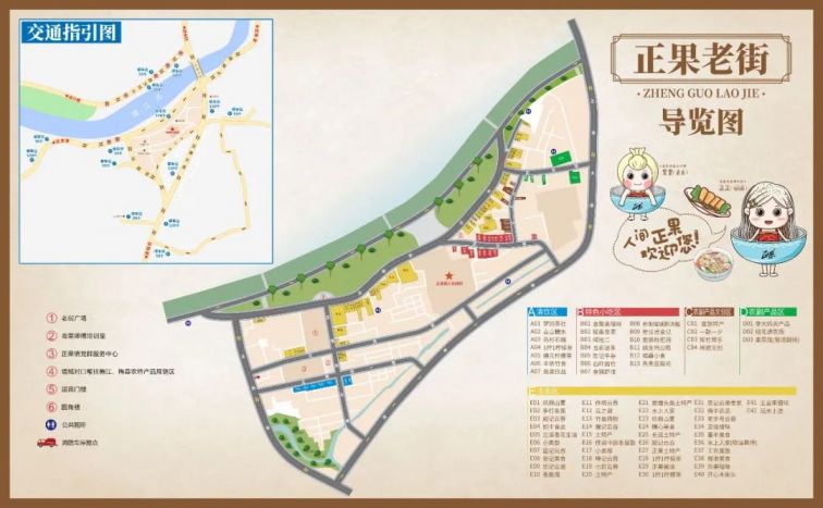 > 2020广州增城正果美食节12月11日启动   特色美食文化区域   正果镇