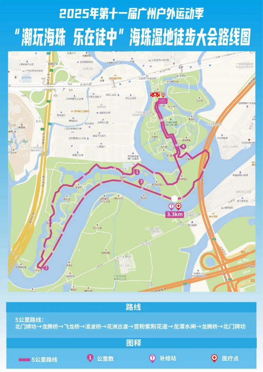 2025年广州海珠湿地徒步路线