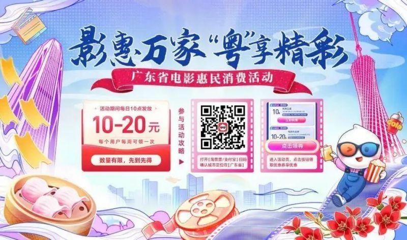 广州消费券领取入口2025