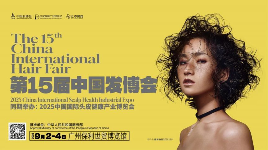 2025广州九月份有什么展会(展会排期表)