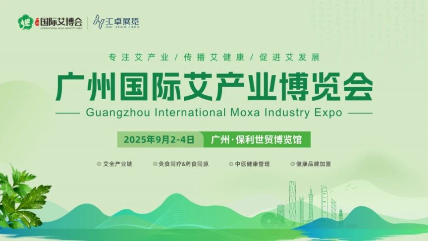 2025广州九月份有什么展会(展会排期表)