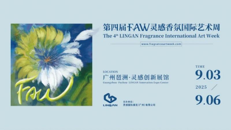2025广州九月份有什么展会(展会排期表)
