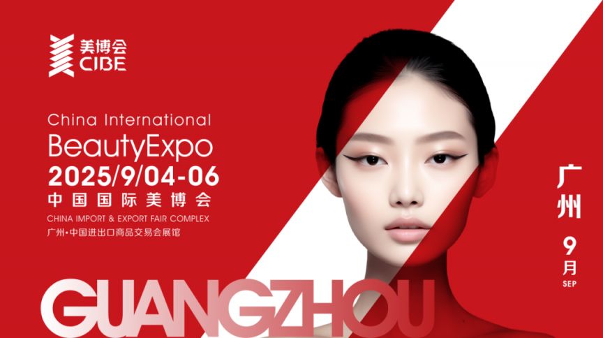 2025广州九月份有什么展会(展会排期表)