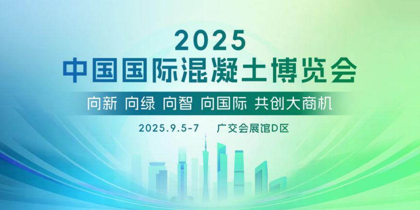 2025广州九月份有什么展会(展会排期表)