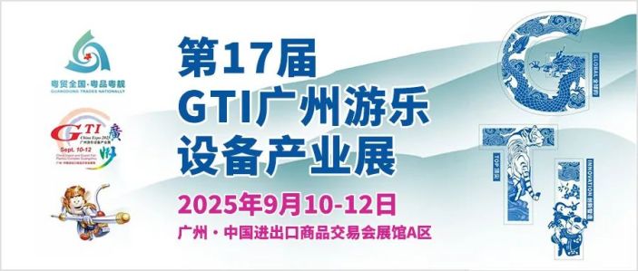 2025广州九月份有什么展会(展会排期表)