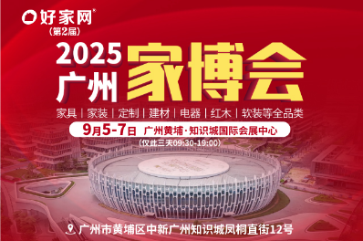2025广州九月份有什么展会(展会排期表)