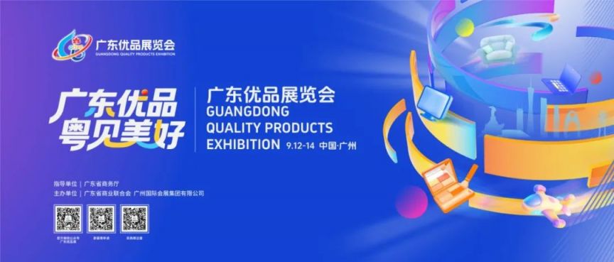 2025广州九月份有什么展会(展会排期表)