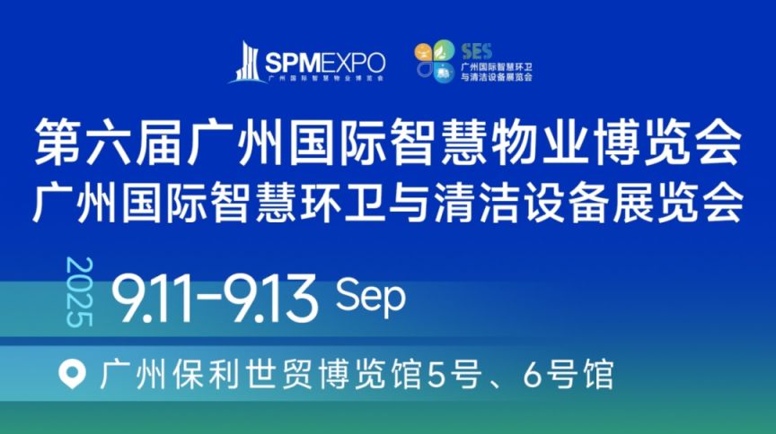 2025广州九月份有什么展会(展会排期表)