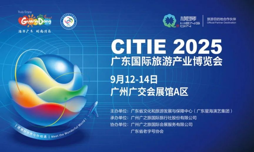 2025广州九月份有什么展会(展会排期表)