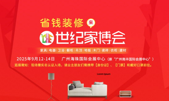 2025广州九月份有什么展会(展会排期表)