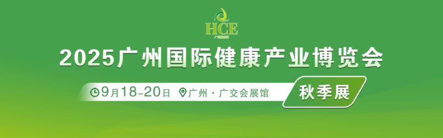 2025广州九月份有什么展会(展会排期表)