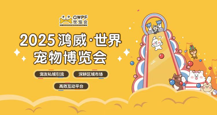 2025广州九月份有什么展会(展会排期表)