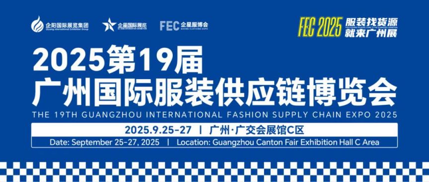 2025广州九月份有什么展会(展会排期表)