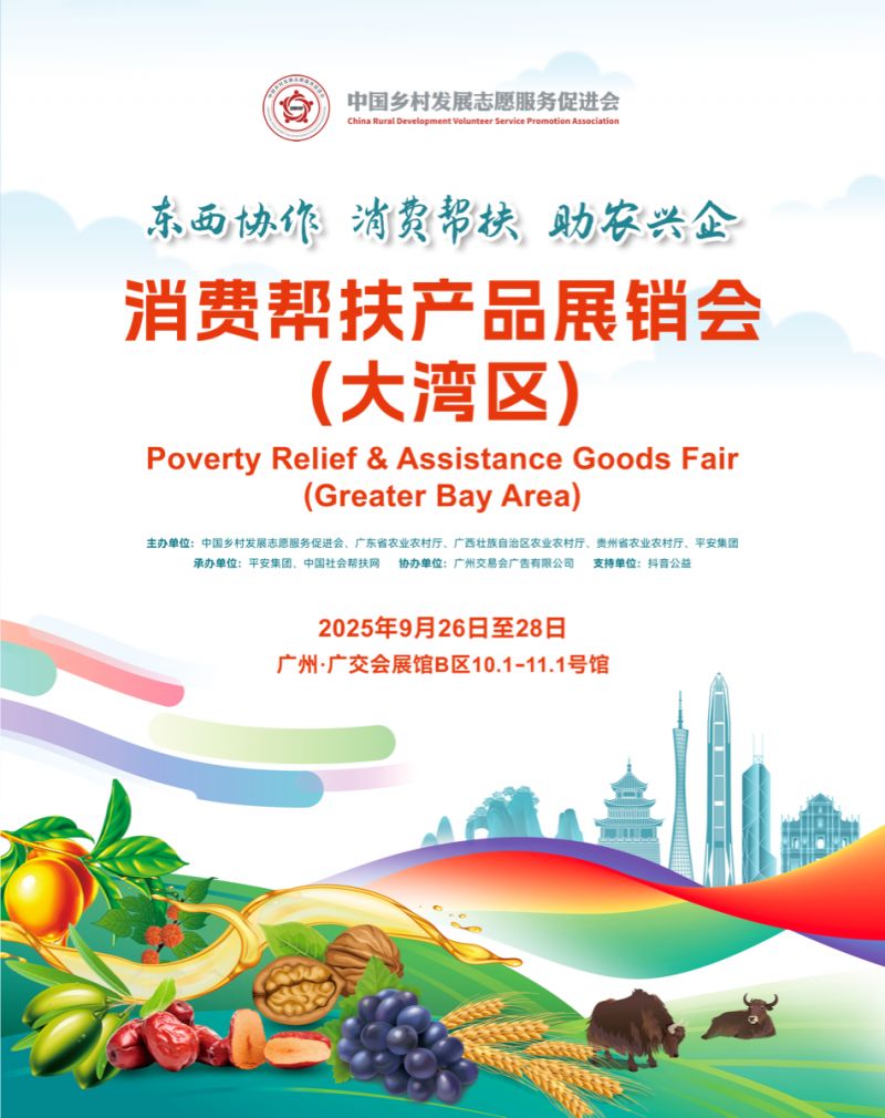 2025广州九月份有什么展会(展会排期表)