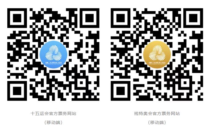 2025全运会比赛门票在哪买（购票入口+抢票时间）