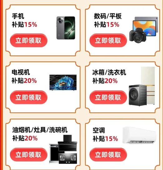 2025年广州海珠消费券（京东）补贴活动指南（时间＋入口）